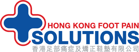 Hong Kong Foot Pain Solutions 香港足部痛症及矯正鞋墊有限公司